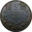 Bulgaria 2 Leva Boris III 1943 KM# 49 2 ЛЕВА 1943 coin reverse