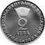 Bulgaria 2 Leva First communist leader Georgi Dimitrov 1964 Proof KM# 69 НАРОДНА РЕПУБЛИКА БЪЛГАРИЯ 1944-1964 2 ЛЕВА 1944 1964 coin obverse