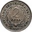 Bulgaria 2 Leva 90th anniversary of liberation from osman control 1969 KM# 77 НАРОДНА РЕПУБЛИКА БЪЛГАРИЯ 2 ЛЕВА 1969 coin obverse