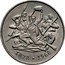 Bulgaria 2 Leva 90th anniversary of liberation from osman control 1969 KM# 77 1878 1968 coin reverse