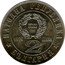Bulgaria 2 Leva 100th Anniversary of the April Uprising Against the Turks 1976 KM# 95.1 НАРОДНА РЕПУБЛИКА БЪЛГАРИЯ ВЕЧНА СЛАВА 1976 2 ЛЕВА coin obverse