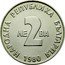 Bulgaria 2 Leva 100th Birth anniversary of writer Yordan Yovkov 1980 KM# 110 НАРОДНА РЕПУБЛИКА БЪЛГАРИЯ 2 ЛЕВА 1980 coin obverse