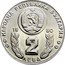 Bulgaria 2 Leva 12th World Cup Football 1982 Spain 1980 KM# 108 НАРОДНА РЕПУБЛИКА БЪЛГАРИЯ 19 80 2 ЛЕВА coin obverse