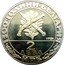 Bulgaria 2 Leva 1300th Anniversary of Nationhood - Haidouks 1981 KM# 125 1300 ГОДИНИ БЪЛГАРИЯ 1981 2 ЛЕВА НРБ coin obverse