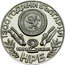Bulgaria 2 Leva 1300th Anniversary of Bulgaria - Oborishte 1981 Proof KM# 161 1300 ГОДИНИ БЪЛГАРИЯ 1981 2 ЛЕВА НРБ coin obverse