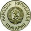 Bulgaria 2 Leva 15th Winter Olympic Games 1988 Calgary 1987 Proof KM# 159 НАРОДНА РЕПУБЛИКА БЪЛГАРИЯ coin obverse