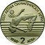 Bulgaria 2 Leva 24th Summer Olympic Games 1988 Seoul - High jump 1988 Proof KM# 177 XXIV ЛЕТНИ ОЛИМПИЙСКИ ИГРИ 1988 2 ЛЕВА coin reverse