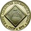 Bulgaria 2 Leva 2nd Soviet-Bulgarian Joint Space Flight 1988 Proof KM# 166 ВТОРИ СЪВМЕСТЕН КОСМИЧЕСКИ ПОЛЕТ 1988 СССР НРБ coin reverse