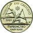 Bulgaria 2 Leva 22nd World Championship Canoe-Kayak 1989 Plovdiv 1989 Proof KM# 178 ПЛОВДИВ XXII СВЕТОВНО 1989 ВЪРВЕНСТВО КАНУ КАЯК coin reverse