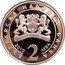 Bulgaria 2 Leva 200 Birth Anniversary of Painter Zahariy Zograf 2010 Proof KM# 310 БЪЛГАРСКА НАРОДНА БАНКА 2010 2 ЛЕВА coin obverse
