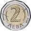Bulgaria 2 Leva Saint Paisius of Hilendar 2015 KM# 337 2 ΛЕВА 2015 coin reverse