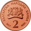 Bulgaria 2 Leva 140 Years since the Birth of Elin Pelin 2017 Proof KM# 343 БЪЛГАРСКА НАРОДНА БАНКА 2017 2 ЛЕВА coin obverse