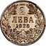 Bulgaria 2 Leva (Boris III Essai) KM# E9 ESSAI 2 ЛЕВА 1925 coin reverse