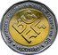 Bulgaria 2 Leva (Bulgarian Presidency) KM# 348 БЪЛГАРСКО ПРЕДСЕДАТЕЛСТВО НА СЪВЕТА НА ЕС EU2018BG coin reverse