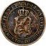 Bulgaria 2 Stotinki Ferdinand I 1901 (a) Cornucopia & torch mint mark KM# 23.1 БЪЛГАРИЯ CЪEДИНЕНИЕТО ПРАВИ СИЛАТА coin obverse