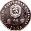 Bulgaria 20 Leva 40th Anniversary of the Birth of Lyudmila Zhivkova 1982 Proof KM# 133.2 НАРОДНА РЕПУБЛИКА БЪЛГАРИЯ 1982 20 ЛЕВА coin obverse