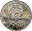 Bulgaria 20 Leva 150 Years Since the Birth of Vasil Levski 1987 Proof KM# 164 НАРОДНА РЕПУБЛИКА БЪЛГАРИЯ 1987. 20 ЛЕВА coin obverse