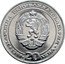 Bulgaria 20 Leva 100th Anniversary of Bulgarian Railways 1988 Proof KM# 171 НАРОДНА РЕПУБЛИКА БЪЛГАРИЯ 1988 20 ЛЕВА coin obverse