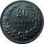 Bulgaria 20 Stotinki Ferdinand I 1917 KM# 26a 20 СТОТИНКИ 1917 coin reverse