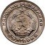 Bulgaria 20 Stotinki Grain Sprig 1954 KM# 55 НАРОДНА РЕПУБЛИКА 9 IX 1944 БЪЛГАРИЯ coin obverse