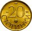 Bulgaria 20 Stotinki Ancient Lion Sculpture 1992 KM# 200 19 92 20 СТОТИНКИ coin reverse