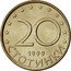 Bulgaria 20 Stotinki Madara Horseman 1999 KM# 241 20 СТОТИНКИ 1999 coin reverse