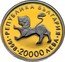 Bulgaria 20000 Leva Gospels of Tsar Ivan Alexander 1998 Proof KM# 236 РЕПУБΛИКА БЪΛГАРИЯ 1998 20 000 ΛЕВА coin obverse