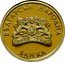 Bulgaria 20 000 Leva 120th Anniversary of the Bulgarian National Bank 1999 Proof KM# 256 БЪЛГАРСКА НАРОДНА БАНКА coin obverse