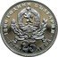 Bulgaria 25 Leva 1300th Anniversary of Bulgaria. Mother and Child 1981 Proof KM# 134 1300 ГОДИНИ БЪЛГАРИЯ 25 ЛЕВА 1981 coin obverse