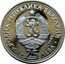 Bulgaria 25 Leva 100th Anniversary of Birth of Georgi Dimitrov 1982 Proof KM# 145 НАРОДНА РЕПУБЛИКА БЪЛГАРИЯ 1982 25 ЛЕВА coin obverse