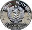 Bulgaria 25 Leva 13th World Championship Football in Mexico 1986 Proof KM# 156.1 НАРОДНА РЕПУБЛИКА БЪЛГАРИЯ coin obverse