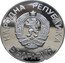 Bulgaria 25 Leva 13th World Championship Football in Mexico 1986 Proof KM# 194 НАРОДНА РЕПУБЛИКА БЪЛГАРИЯ coin obverse