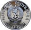 Bulgaria 25 Leva 15th Winter Olympic Games in Calgary 1987 Proof KM# 160 НАРОДНА РЕПУБЛИКА БЪЛГАРИЯ coin obverse