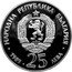 Bulgaria 25 Leva 25th Summer Olympic Games in Barcelona. Rowing 1989 Proof KM# 189 НАРОДНА РЕПУБЛИКА БЪЛГАРИЯ 1989 25 ЛЕВА coin obverse