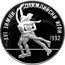 Bulgaria 25 Leva 16th Winter Olympic Games in Albertville. Figure Skating 1989 Proof KM# 190 XVI ЗИМНИ ОЛИМПИЙСКИ ИГРИ 1992 coin reverse
