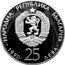 Bulgaria 25 Leva 14th Championship World Football in Italy 1990 Proof KM# 192 НАРОДНА РЕПУБЛИКА БЪЛГАРИЯ 1990 25 ЛЕВА coin obverse