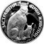 Bulgaria 25 Leva Lynx 1990 Proof KM# 197 ЗАСТРАШЕНИ ДИВИ ЖИВОТНИ coin reverse