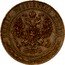 Russia 5 Kopecks (Nikolai II Pattern) KM# Pn171 MѢДHAЯ РОССІЙСКАЯ МОНЕТА coin obverse