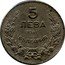 Bulgaria 5 Leva Boris III 1941 KM# 39a 5 ЛЕВА 1941 БЪЛГАРИЯ coin obverse