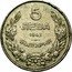 Bulgaria 5 Leva Boris III 1943 KM# 39b 5 ЛЕВА 1943 БЪЛГАРИЯ coin obverse