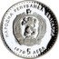Bulgaria 5 Leva 120 Birth anniversary of poet Ivan Vazov 1970 Proof KM# 78 НАРОДНА РЕПУБЛИКА ВЪЛГАРИЯ 1970 5 ЛЕВА coin obverse