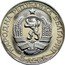Bulgaria 5 Leva 250th Anniversary of Paisi Hilendarski 1972 Proof KM# 81 НАРОДНА РЕПУБЛИКА БЪЛГАРИЯ 5 ЛЕВА coin obverse