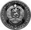 Bulgaria 5 Leva 50th Death anneversary of Alexander Stamboliiski 1974 Proof KM# 91 НАРОДНА РЕПУБЛИКА БЪЛГАРИЯ 1974 5 ЛЕВА coin obverse