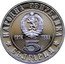 Bulgaria 5 Leva 100th Anniversary of the April Uprising Against the Turks 1976 Proof KM# 97 НАРОДНА РЕПУБЛИКА БЪЛГАРИЯ 1976 5 ЛЕВА coin obverse