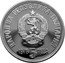 Bulgaria 5 Leva 100th Death anniversary of poet Christo Botev 1976 Proof KM# 96 НАРОДНА РЕПУБЛИКА БЪЛГАРИЯ 1976 5 ЛЕВА coin obverse