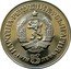 Bulgaria 5 Leva 100th Birth Anniversary of Poet Peyo Javoroff 1978 Proof KM# 100 НАРОДНА РЕПУБЛИКА БЪЛГАРИЯ 1978 5 ЛЕВА coin obverse
