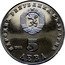 Bulgaria 5 Leva 40 Years Since the Birth of Lyudmila Zhivkova 1982 Proof KM# 141 НАРОДНА РЕПУБЛИКА БЪЛГАРИЯ 1982 5 ЛЕВА coin obverse