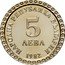 Bulgaria 5 Leva 100th Birth Anniversary of Painter Vladimir Dimitrov 1982 Proof KM# 140 НАРОДНА РЕПУБЛИКА БЪЛГАРИЯ 5 ЛЕВА 1982 coin obverse