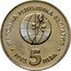 Bulgaria 5 Leva Expo in Plovdiv 1985 Proof KM# 154 НАРОДНА РЕПУБЛИКА БЪЛГАРИЯ 1985. 5 ЛЕВА coin obverse