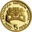 Bulgaria 5 Leva XXVIII Summer Olympic Games in Athens. Fencing 2002 Proof KM# 260 БЪЛГАРСКА НАРОДНА БАНКА 2002 5 ЛЕВА coin obverse